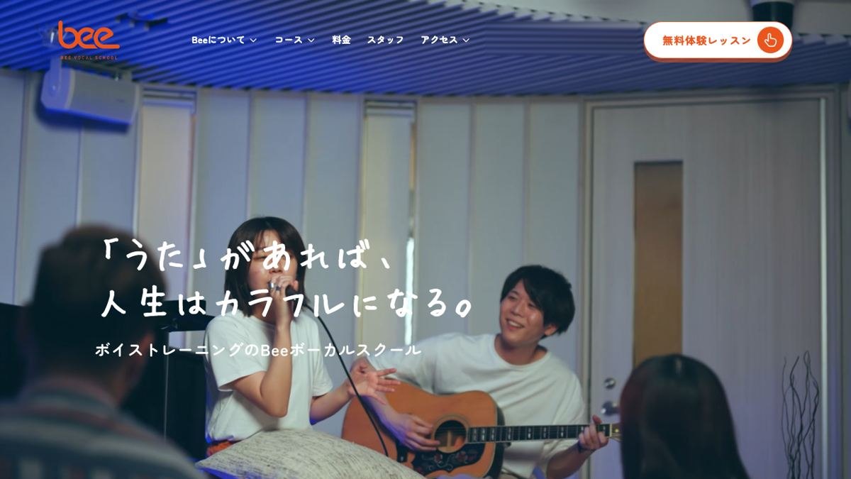 Beeミュージックスクール(ボーカル)の公式サイトのトップページ
